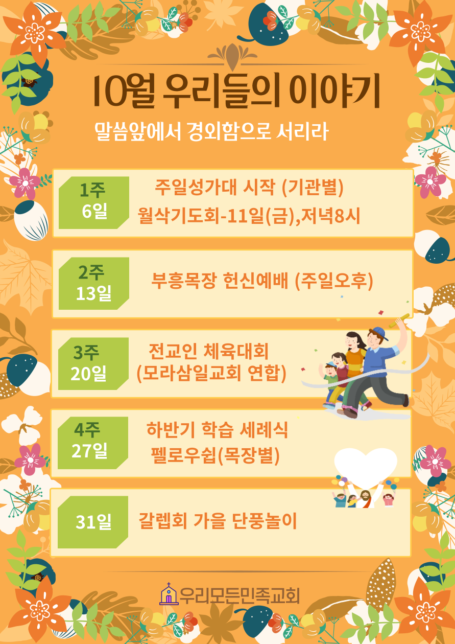 KakaoTalk_20241003_103115955.png