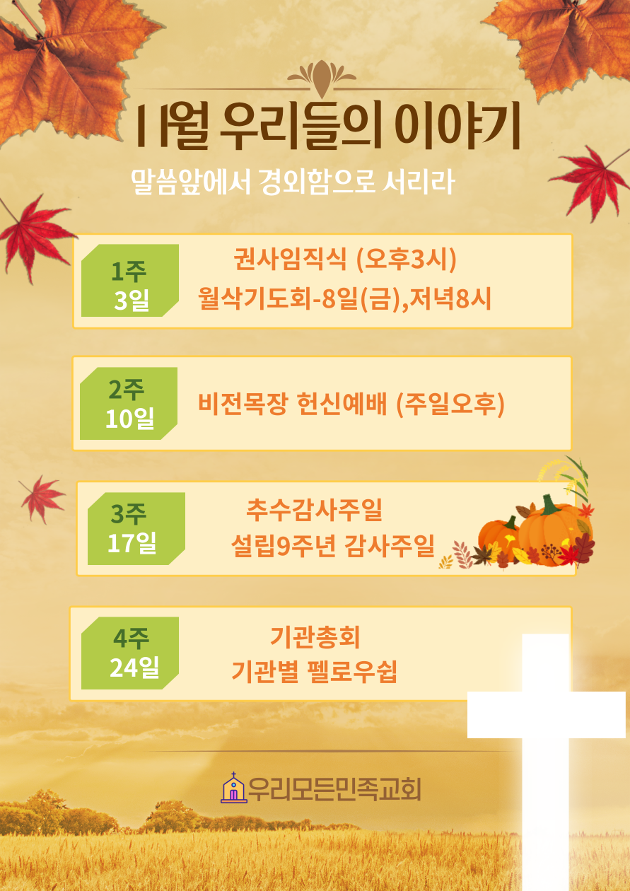 KakaoTalk_20241103_101404569.png