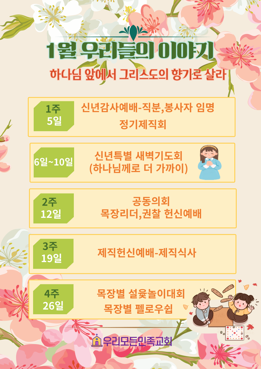 1월.png