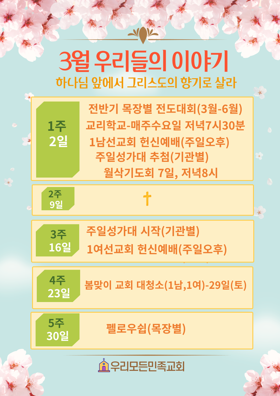 202503 우리들의 이야기.png