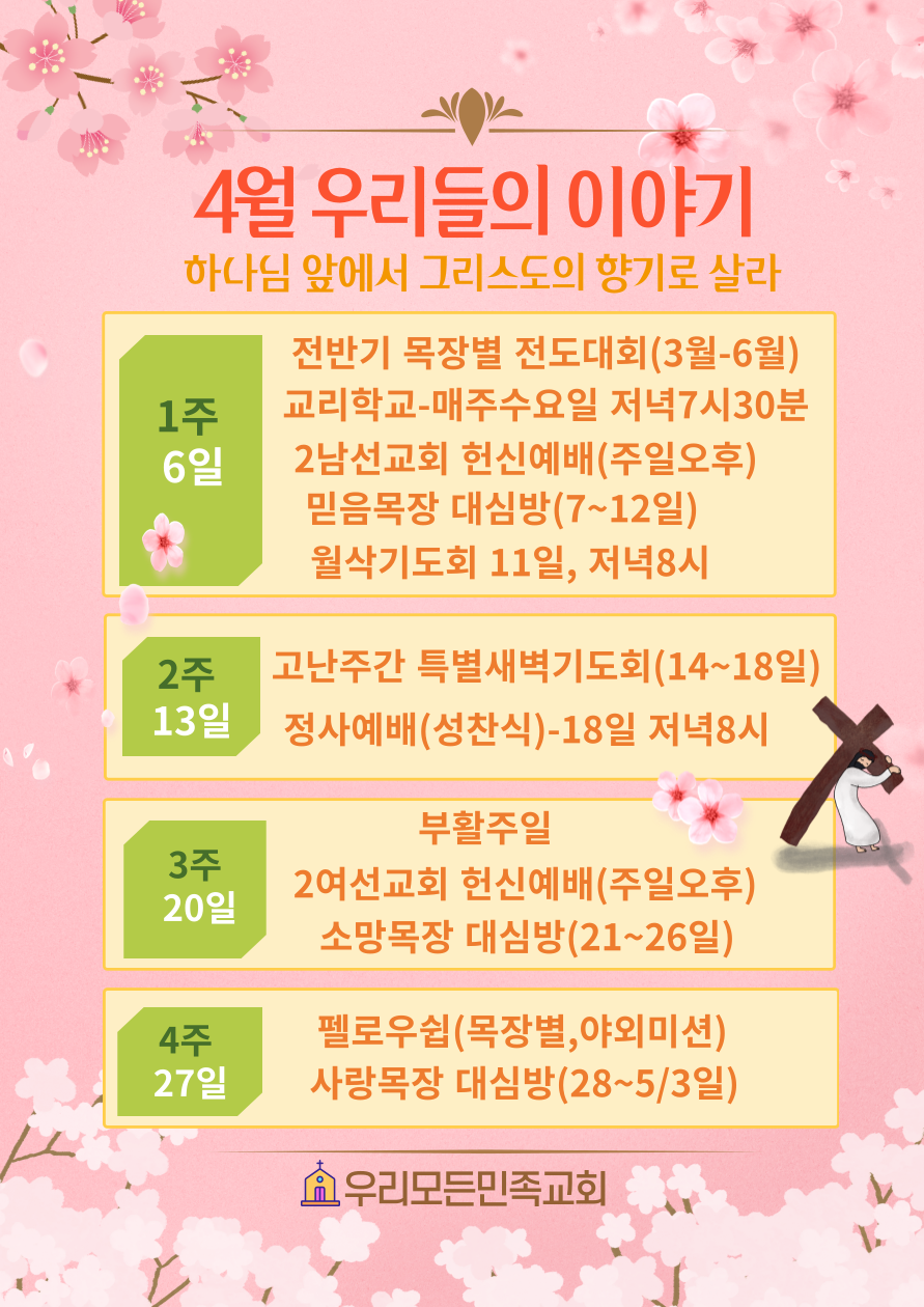 202504 우리들의 이야기.png