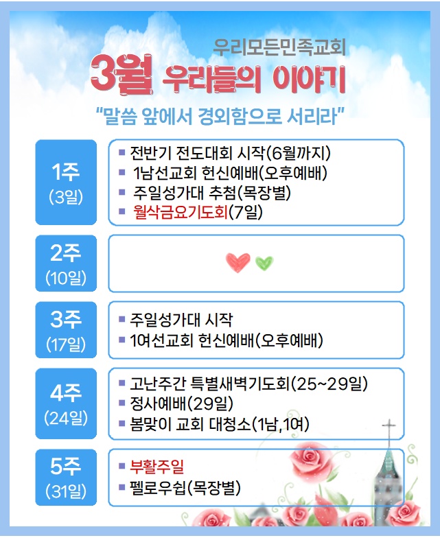 24년 3월 우리들의 이야기.png