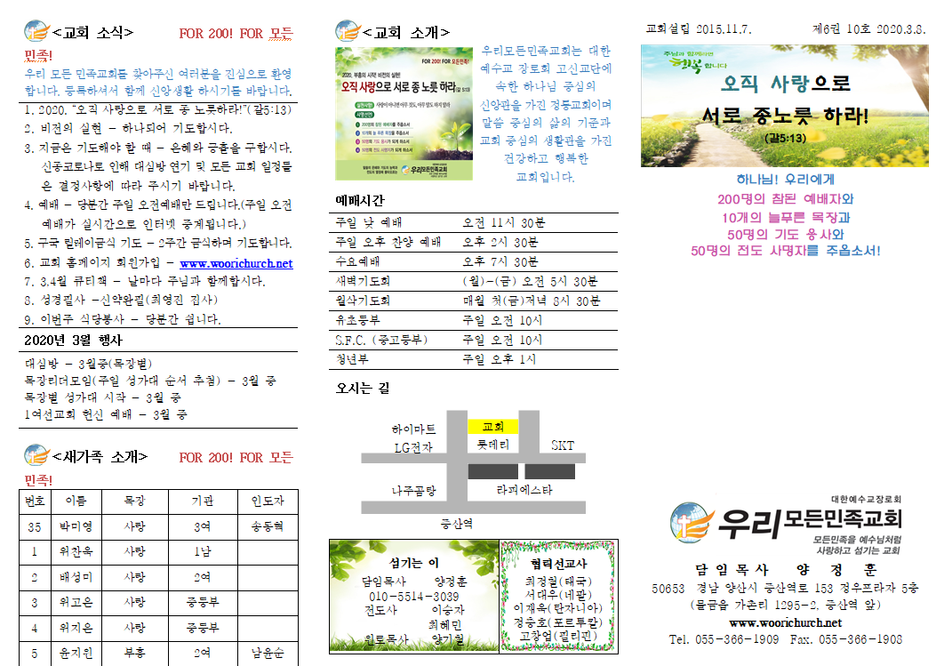 20200308 주보_1.png