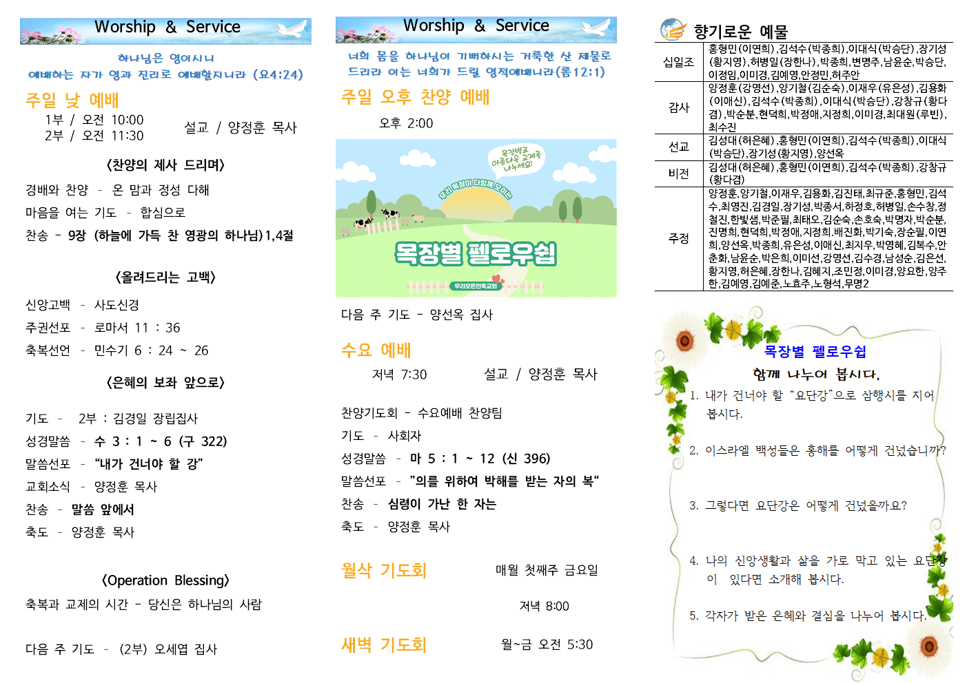 240225 주보-2.png